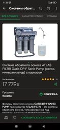 Комплект картриджей для систем обратного осмоса OASIS DP (CPP+LA+CPP), набор картриджей для фильтра обратного осмоса Atlas Filtri S.r.l, 3 шт. фото от покупателей 5