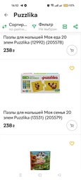 Пазлі Puzzlika Моя сім'я (13531) (10-532149) фото від покупців 1