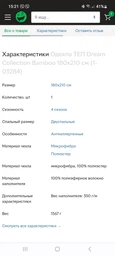 Ковдра "DREAM COLLECTION" BAMBOO 140*210 см фото від покупців 2