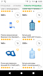 Бутель для води VIAPLAST Столична ПЕТ 18,9 л (C0000000587) фото від покупців 1