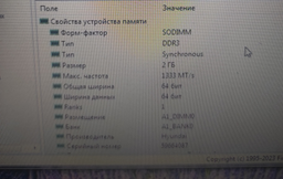 Оперативная память A-Tech 4GB DDR3-1333 (PC3-10600) SODIMM 2Rx8 (AT4G1D3S1333ND8N15V) фото от покупателей 10
