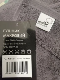 Полотенце махровое Ecotton 550 Cappuccino 50х90 см (ROZ6400063349) фото от покупателей 2