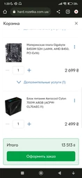 Блок питания Aerocool Cylon 600W ARGB (ACPW-CL60AEC.11)