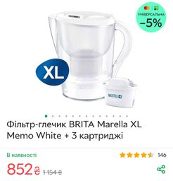 Фільтр-глечик Brita Marella XL Білий + 3 картриджі Maxtra Plus фото від покупців 5
