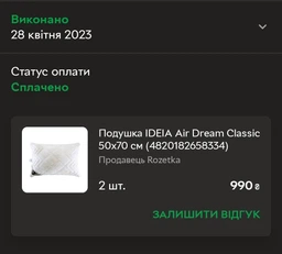 Подушка для сну IDEIA Air Dream Classic 70х70 Антиалергенне волокно два чохли з блискавкою Біла (4820182658310) фото від покупців 8