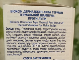 Шампунь против перхоти Bioxsine DermaGen Aqua Thermal Термальный 300 мл (8680512627494)