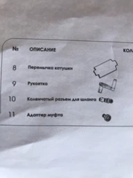 Котушка для шланга 1/2" 45 м, PP, steel, ABS INTERTOOL GE-3005