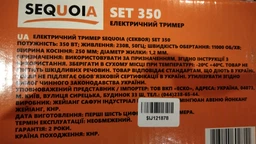 Триммер электрический Sequoia SET350 фото от покупателей 2