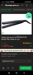 Випрямляч для волосся REMINGTON S6505 PRO-Sleek & Curl