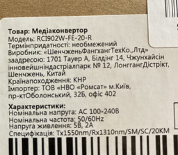 Медиаконвертер RCI A (IC+113), 1310 WDM одноволоконный Full/Half duplex, SC 20 км (0 +70°C), + блок питания 5В 1A (RCI902W-FE-20-R)