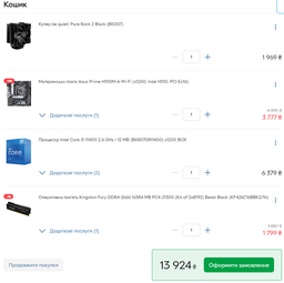 Процессор Intel Core i5-11400 2.6GHz/12MB (BX8070811400) s1200 BOX