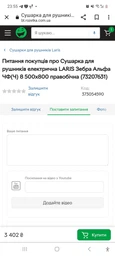 Сушарка для рушників електрична LARIS Зебра Альфа ЧФ(Ч) 6 500х600 правобічна (73207671)