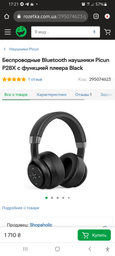Bluetooth навушники Picun P28X бездротові Black