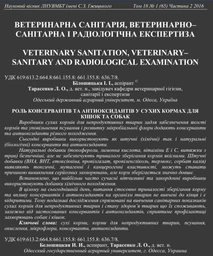 Сухий корм для стерилізованих котів Екко Гранула 10 кг (4820249130193)