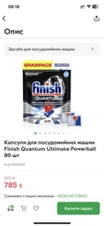 Капсули для посудомийної машини Finish Quantum Ultimate 60 шт фото від покупців 2