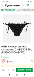 Нижняя часть купальника женская H&M 0188153_бирюз.абстр._03 34 Бирюзовая (KAY2000001308752)
