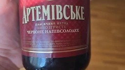 Вино игристое Артемовское красное полусладкое 0.75 л 10-13.5% (4820003350041_4820271510031) фото от покупателей 2