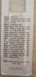 Сменные резинки Velgio Elite (600 мм) (MR60-1181) фото от покупателей 2