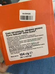 Набір кави в капсулах Nescafé Dolce Gusto Lungo – 90 капсул фото від покупців 1