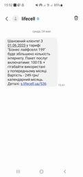 4G/3G Безлимитный интернет от Lifecell за 299 грн/мес для Wi-Fi роутеров, модемов, смартфонов