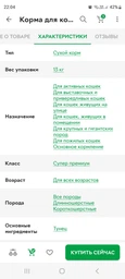 Сухой корм Hill's Science Plan Adult Tuna для взрослых кошек с Тунцом 3 кг (052742024103) фото от покупателей 1