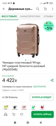 Чемодан Wings большой на 2 колесах серый (6802-2) - 000000413 фото от покупателей 10