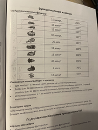 Мультипіч аерофритюрниця HEINRICH'S HFR 8206 (12л, 9 програм, 1,8Квт, Німеччина) фото від покупців 1