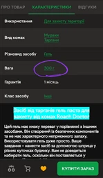 Засіб від тарганів гель для захисту від комах КОМПЛЕКТ 3ШТ Roach Doctor фото від покупців 2