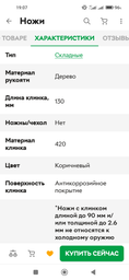 Ніж подарунковий екземпляр для чоловіків складаний Prezent Шрифт фото від покупців 1