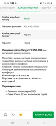 Раскладное кресло Ranger FC750-052 Green (RA 2221) фото от покупателей 13