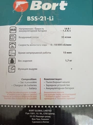 Акумуляторна повітродувка Bort BSS-21-Li фото від покупців 1