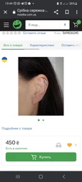 Серебряная серьга для хеликса (40001)