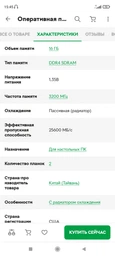 Модуль пам`ятi DDR4 2х4GB/3200 Patriot Viper Steel Gray (PVS48G320C6K) фото від покупців 2
