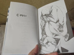 Книга Неболови Навчи мене мріяти Юлія Ілюха
