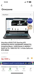 Сумка для ноутбука Esperanza Salerno 15.6" Black (ET192)