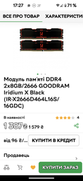 Оперативна пам'ять Goodram IR-X2666D464L16S/16GDC IRDM X DDR4/16ГБ/2666MHz для ПК