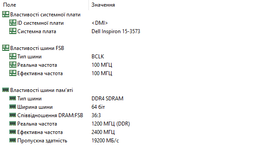 Оперативна пам'ять Dell SODIMM DDR4 8Gb 2400MHz PC4-19200 (SNPMKYF9C/8G) фото от покупателей 1