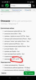 Набір для крапельного поливу "Фермер-1"