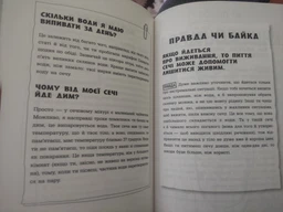 Анатомія для дітей (9789669153739) фото від покупців 2