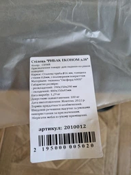 Складной стул туристический для кемпинга, рыбалки, дачи, сада и отдыха с подлокотниками до 90 кг Vitan Рыбак Эконом Серый (2010012) фото от покупателей 2