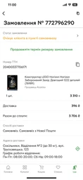 Конструктор Lego Gaming Horizon Запретный Запад: длинношей 1222 детали (76989)