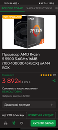 Материнская плата Asus Prime B450-Plus фото от покупателей 12