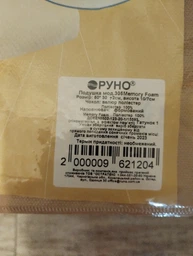 Подушка Руно Memory Foam 30х50 (Р305Memory Foam) фото від покупців 2