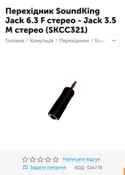 Переходник микрофон + наушники Alitek 3.5 мм M 4 pin - 2 x 3.5 мм F 3 pin для iPhone, iPad, Samsung, компьютера (48090)