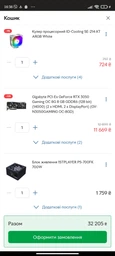 Відеокарта GF RTX 3050 8GB GDDR6 Gaming OC Gigabyte (GV-N3050GAMING OC-8GD) фото від покупців 3