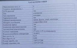 Ваги кухонні Liberton LKS-0701 фото від покупців 7