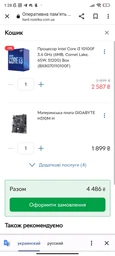 Оперативная память DDR4-2666 8Gb PC4-21300 Beast Black Fury KF426C16BB/8 (7706719) фото от покупателей 5