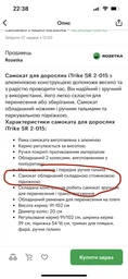 Самокат городской iTrike SR2-015-4-BL взрослый фото от покупателей 3