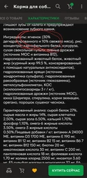 Сухой корм для собак Monge Mini Adult Lamb/Rice/Pot со вкусом ягненка 2.5 кг (8009470011549) фото от покупателей 6