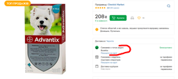 Капли от блох и клещей Bayer Advantix для собак от 4 кг до 10 кг (1 пипетка)